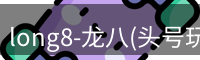 头号玩家官网